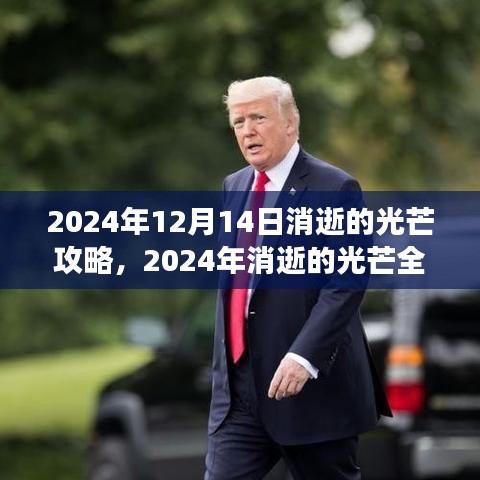 蜎飞蠢动 第3页