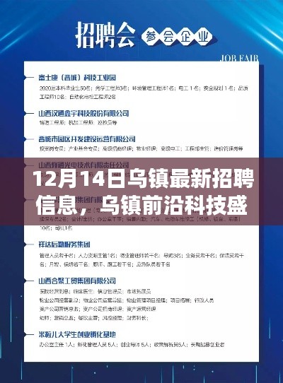 未来生活新篇章
