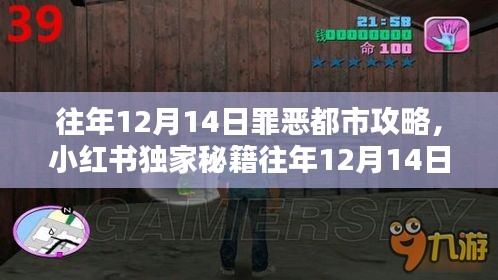 小红书独家秘籍
