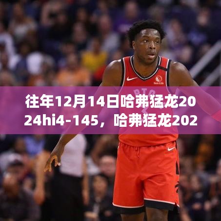 哈弗猛龙