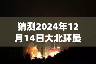 最新动态揭晓