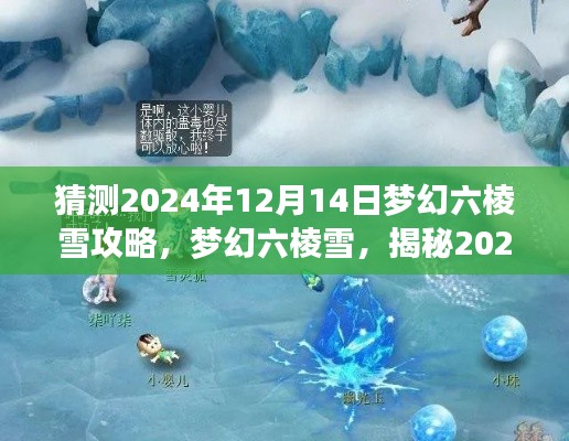 攻略揭秘