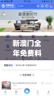 富贵骄人 第2页