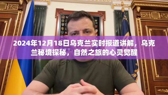 自然之旅