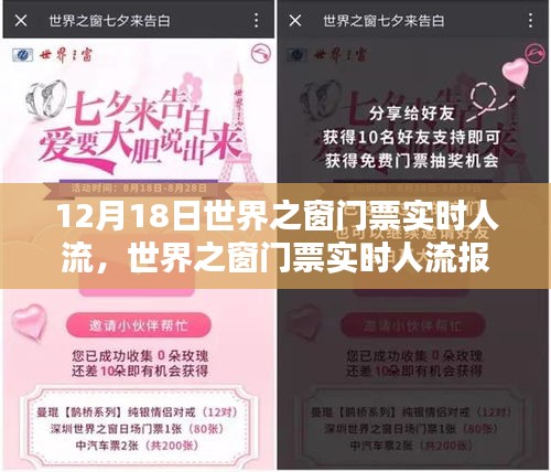飞来横祸 第2页
