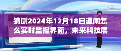 未来科技展望