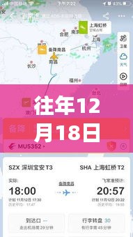 东航MU2558智慧航班，科技领航未来飞行新纪元，实时追踪动态开启新纪元体验