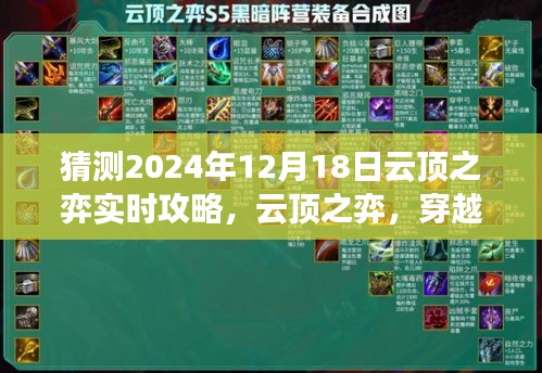 云顶之弈穿越自然美景的旅行攻略，探索冒险与内心宁静的终极体验