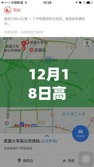 高德实时公交消失背后的故事，技术变革下的实时公交服务缩影
