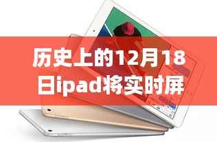 科技奇迹