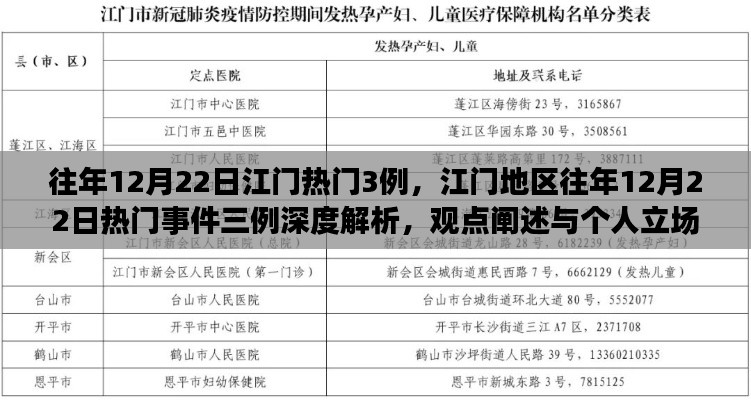 仙姿佚貌 第3页