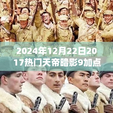 揭秘天帝暗影超强战力，2024年最新加点攻略出炉！