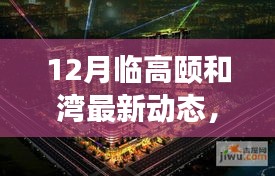 后会无期 第2页