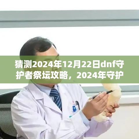 鸟吏鳖官 第2页