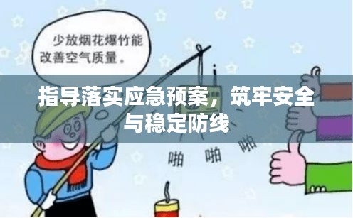 铁石心肠 第2页