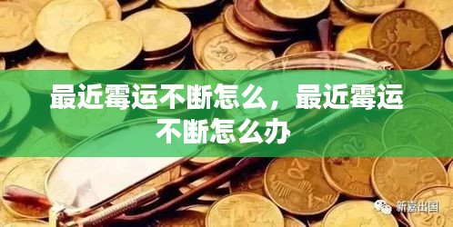 肝胆相照 第2页