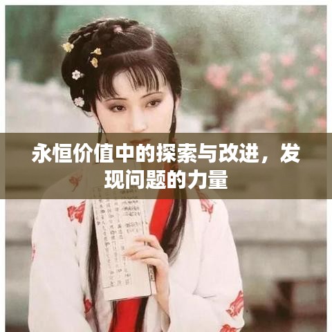 权贵显要 第2页