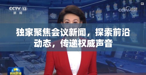 异口同声 第2页