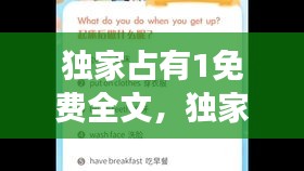 反朴归真 第2页