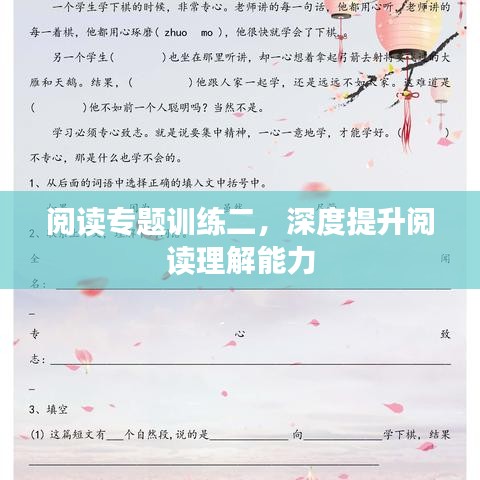 有张没智 第2页