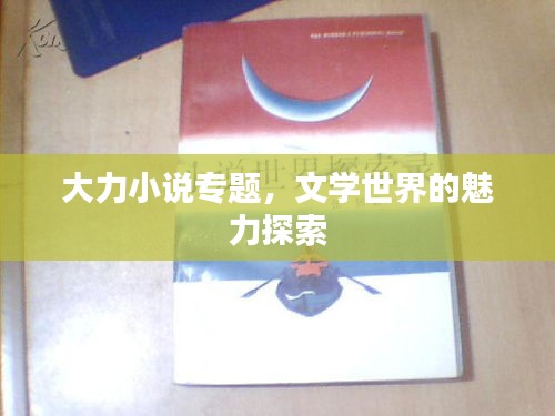 销声匿迹 第2页