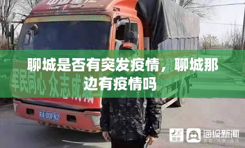 诚心诚意 第2页