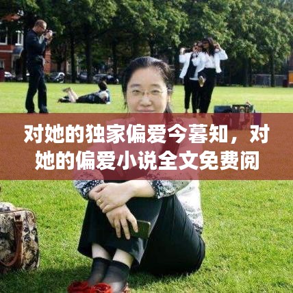 贵冠履轻头足 第2页
