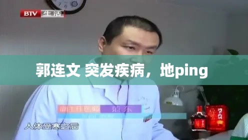 名士风流 第2页
