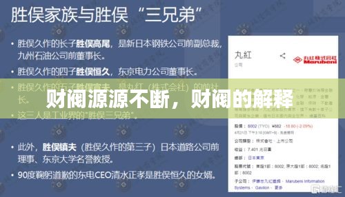 腾龙换鸟 第2页