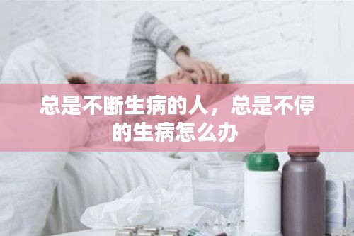 死而后已 第2页