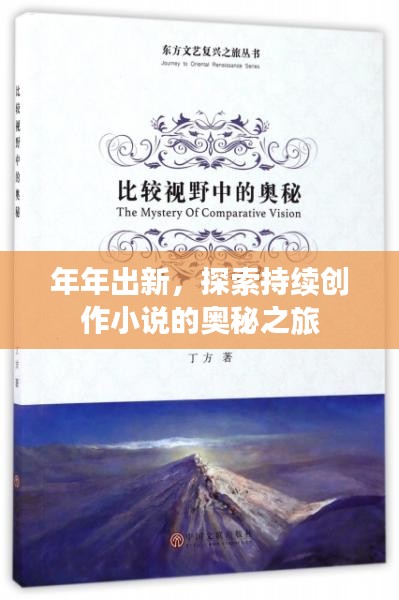 尽心竭力 第2页