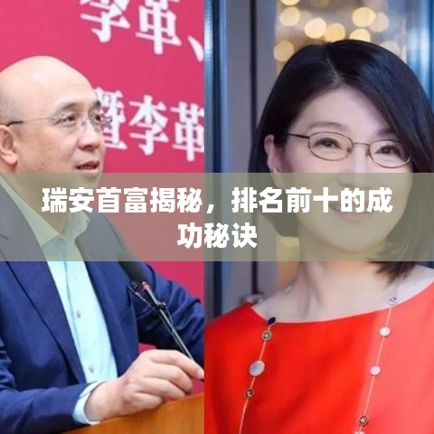 飞黄腾达 第2页