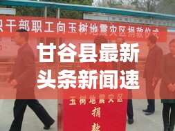 三人成虎 第2页