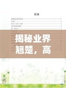 揭秘业界翘楚，高档画册公司排名榜单！