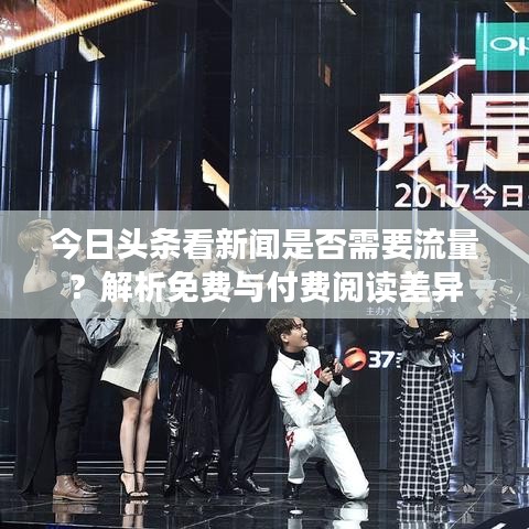 人前显贵