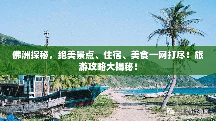 火伞高张