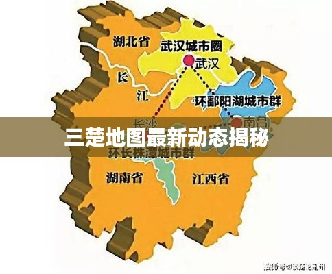三楚地图最新动态揭秘