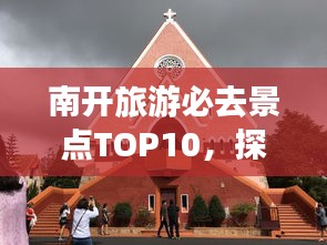 展翅高飞