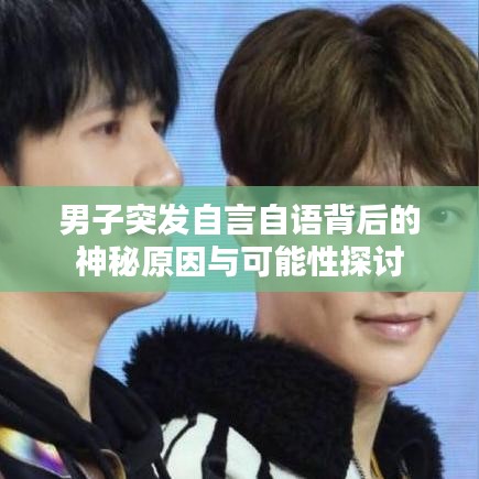 东张西望