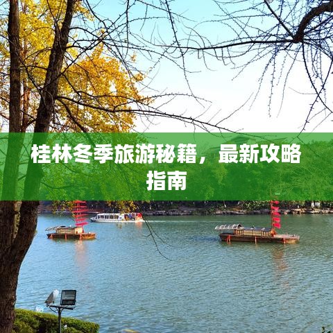 张灯结彩