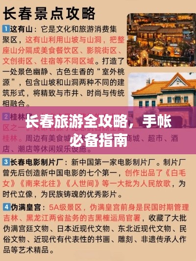 夜以继日