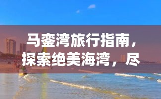 轻飞曼舞